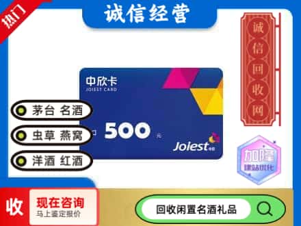 五峰县回收中欣卡